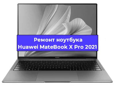 Замена тачпада на ноутбуке Huawei MateBook X Pro 2021 в Ижевске